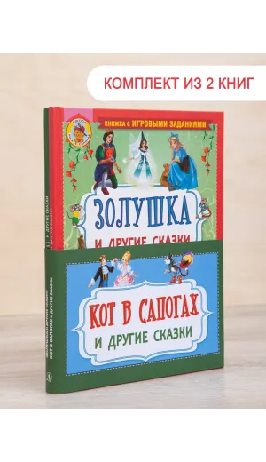 Детская книга "Комплект "Любимые зарубежные сказки"" - 497 руб. Серия: Для начальной школы (1-4 класс), Артикул: 5503110