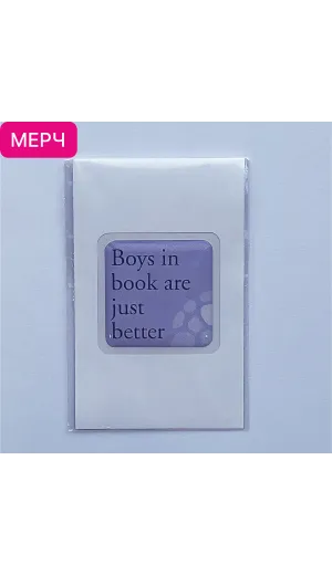Детская книга "3D стикер «Boys in book are just better»" - 100 руб. Серия: Мерч МАРАКУЙЯ, Артикул: 00000028