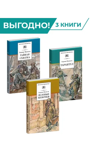 Детская книга "Комплект из 3х книг. Г. Матвеев, серия "Школьная библиотека"" - 873 руб. Серия: Комплекты книг, Артикул: 5204005