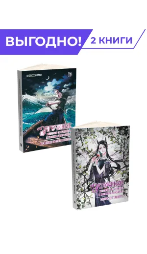 Детская книга "Комплект Заточение: история об узниках и мнимо свободных. в 2х книгах" - 882 руб. Серия: Комиксы, Артикул: 5404017