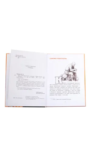 Детская книга "ВД Яковлев. Друг капитана Гастелло" - 550 руб. Серия: Военное детство , Артикул: 5800812