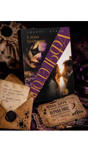 Детская книга "Бодрова. Диодэльфа" - 745 руб. Серия: МАРАКУЙЯ (Young Adult), Артикул: 5407001