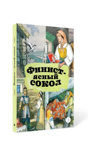 Детская книга "КзК Финист-ясный сокол (пересказ Платонов, Карнаухова)" - 390 руб. Серия: Книги Детской литературы, Артикул: 5400552