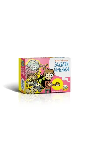Детская книга "Настольная игра. Кошки-мышки. Захвати печеньки!" - 650 руб. Серия: Комиксы, Артикул: 00000011