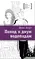 Детская книга "Доцук Д.С. Поход к двум водопадам (эл. книга)" - 0 руб. Серия: Электронные книги, Артикул: 95400126