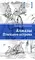 Детская книга "ЛМК Вашкевич. Алмазы Птичьего острова" - 697 руб. Серия: Лауреаты Международного конкурса имени Сергея Михалкова , Артикул: 5400163