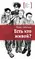 Детская книга "ЛМК Сабитова. Есть кто живой?" - 710 руб. Серия: Лауреаты Международного конкурса имени Сергея Михалкова , Артикул: 5400164