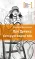 Детская книга "Васильева Н.Б. Про Дуньку, которую знали все (эл. книга)" - 217 руб. Серия: Электронные книги, Артикул: 95400143