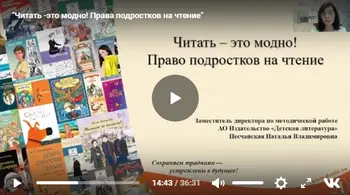 Статья: "02.06.2021- VIII областной фестиваль детского чтения «Страна читающего детства» – ежегодный областной праздник детского чтения, книг и детств." - Издательство «Детская литература»