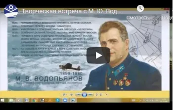 Статья: "«Творческая встреча с М. Ю. Водопьяновой»" - Издательство «Детская литература»