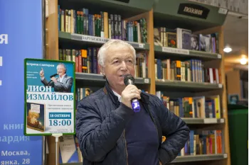 Статья: "Прошла презентация книги Лиона Измайлова «Лягушонок Ливерпуль»" - Издательство «Детская литература»