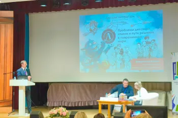 Статья: "Издательство «Детская литература» на Ежегодном совещании директоров библиотек РФ, обслуживающих детей – 2022" - Издательство «Детская литература»