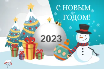 Статья: "Поздравляем с наступающим Новым годом и Рождеством!" - Издательство «Детская литература»