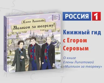 Статья: "СМИ о нас: Книжный гид на России 1" - Издательство «Детская литература»
