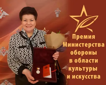 Статья: "Серия книг «Военное детство» получила премию Министерства Обороны РФ" - Издательство «Детская литература»