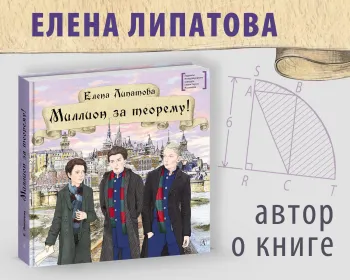Статья: "Автор о книге" - Издательство «Детская литература»