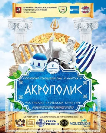 Статья: "Презентация книги В. и Л. Успенских "Мифы Древней Греции"" - Издательство «Детская литература»