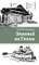 Детская книга "ЛМК Шаманов. Зимовьё на Гилюе" - 759 руб. Серия: Лауреаты Международного конкурса имени Сергея Михалкова , Артикул: 5400161