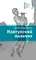 Детская книга "Ленковская Е.А. Мангупский мальчик (эл. книга)" - 0 руб. Серия: Электронные книги, Артикул: 95400135