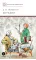 Детская книга "ШБ Фонвизин. Комедии" - 490 руб. Серия: Школьная библиотека, Артикул: 5200138