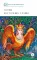 Детская книга "ШБ Левкиевская. Мифы и легенды восточных славян" - 594 руб. Серия: Школьная библиотека, Артикул: 5200278