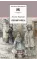 Детская книга "Чарская Л.А. Сибирочка (эл. книга)" - 159 руб. Серия: Электронные книги, Артикул: 95200198