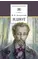 Детская книга "Достоевский Ф.М. Идиот (эл. книга)" - 0 руб. Серия: Электронные книги, Артикул: 95200360