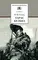 Детская книга "Гоголь Н.В. Тарас Бульба (эл. книга)" - 0 руб. Серия: Электронные книги, Артикул: 95200119