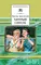 Детская книга "ШБ Драгунский. Хитрый способ" - 440 руб. Серия: Школьная библиотека, Артикул: 5200081