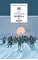 Детская книга "Толстой Л.Н. Война и мир т.4 (эл.книга)" - 0 руб. Серия: Электронные книги, Артикул: 95200024