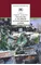 Детская книга "Алексеев С.П. Рассказы о Великой Отечественной войне (эл. книга)" - 0 руб. Серия: Электронные книги, Артикул: 95200364