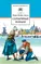 Детская книга "ШБ Додж. Серебряные коньки" - 663 руб. Серия: Школьная библиотека, Артикул: 5200052