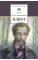 Детская книга "Достоевский Ф.М. Идиот (эл. книга)" - 159 руб. Серия: Электронные книги, Артикул: 95200360
