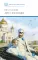 Детская книга "ШБ Шмелев. Лето Господне" - 737 руб. Серия: Школьная библиотека, Артикул: 5200189