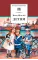 Детская книга "ШБ Шмелев. Детям" - 473 руб. Серия: Школьная библиотека, Артикул: 5200284