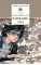 Детская книга "Надеждина Н.А. Партизанка Лара (эл. книга)" - 159 руб. Серия: Электронные книги, Артикул: 95200210
