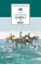 Детская книга "Толстой Л.Н. Война и мир т.2 (эл.книга)" - 119 руб. Серия: Электронные книги, Артикул: 95200027
