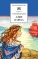 Детская книга "ШБ Грин. Алые паруса" - 495 руб. Серия: Школьная библиотека, Артикул: 5200329