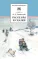 Детская книга "ШБ Ушинский. Рассказы и сказки" - 378 руб. Серия: Школьная библиотека, Артикул: 5200190