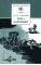 Детская книга "ШБ Толстой Л. Анна Каренина т2(в2т)" - 500 руб. Серия: Школьная библиотека, Артикул: 5200221