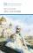 Детская книга "ШБ Шмелев. Лето Господне" - 680 руб. Серия: Школьная библиотека, Артикул: 5200189
