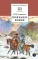 Детская книга "ШБ Лермонтов. Герой нашего времени" - 400 руб. Серия: Школьная библиотека, Артикул: 5200157
