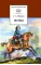 Детская книга "ШБ Пушкин. Поэмы" - 380 руб. Серия: Школьная библиотека, Артикул: 5200127