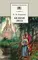 Детская книга "ШБ Карамзин. Бедная Лиза" - 320 руб. Серия: Школьная библиотека, Артикул: 5200193