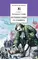 Детская книга "ШБ Свифт. Путешествия Гулливера" - 350 руб. Серия: Школьная библиотека, Артикул: 5200021