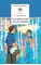 Детская книга "Бахревский В.А. Ты плыви ко мне против течения (эл. книга)" - 159 руб. Серия: Электронные книги, Артикул: 95200358