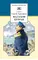 Детская книга "Григорьев С.Т. Малахов курган (эл. книга)" - 159 руб. Серия: Электронные книги, Артикул: 95200302