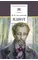 Детская книга "Достоевский Ф.М. Идиот (эл. книга)" - 159 руб. Серия: Электронные книги, Артикул: 95200360