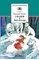 Детская книга "ШБ Катаев. Сказки и рассказы" - 517 руб. Серия: Школьная библиотека, Артикул: 5200265