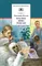 Детская книга "Носов Е.И. Красное вино Победы (эл. книга)" - 0 руб. Серия: Электронные книги, Артикул: 95200294
